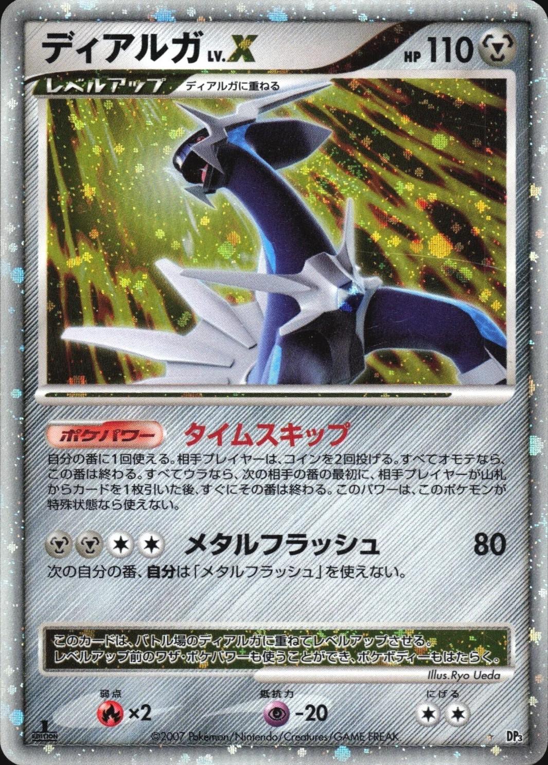 Dialga LV.X [Holo] Pokémon Card from Pokemon Japanese Shining Darkness Set 