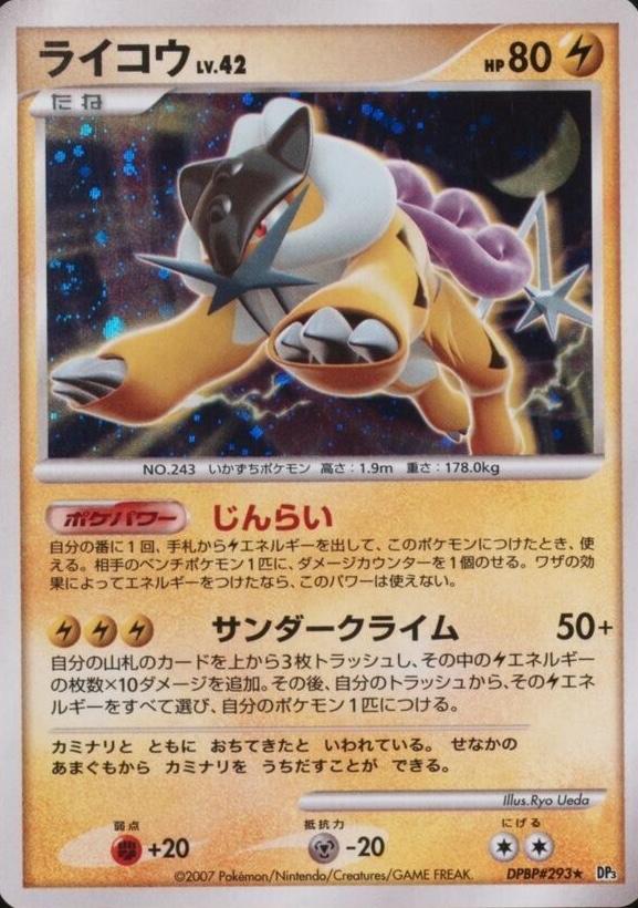 Raikou Pokémon Card from Pokemon Japanese Shining Darkness Set 