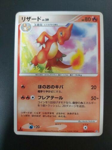 Charmeleon Pokémon Card from Pokemon Japanese Shining Darkness Set 