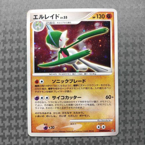 Gallade Pokémon Card from Pokemon Japanese Shining Darkness Set 