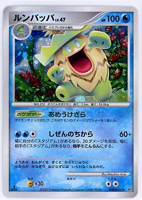 Ludicolo from Japanese Shining Darkness Pokémon card set