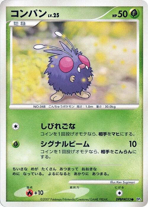 Venonat Pokémon Card from Pokemon Japanese Shining Darkness Set 
