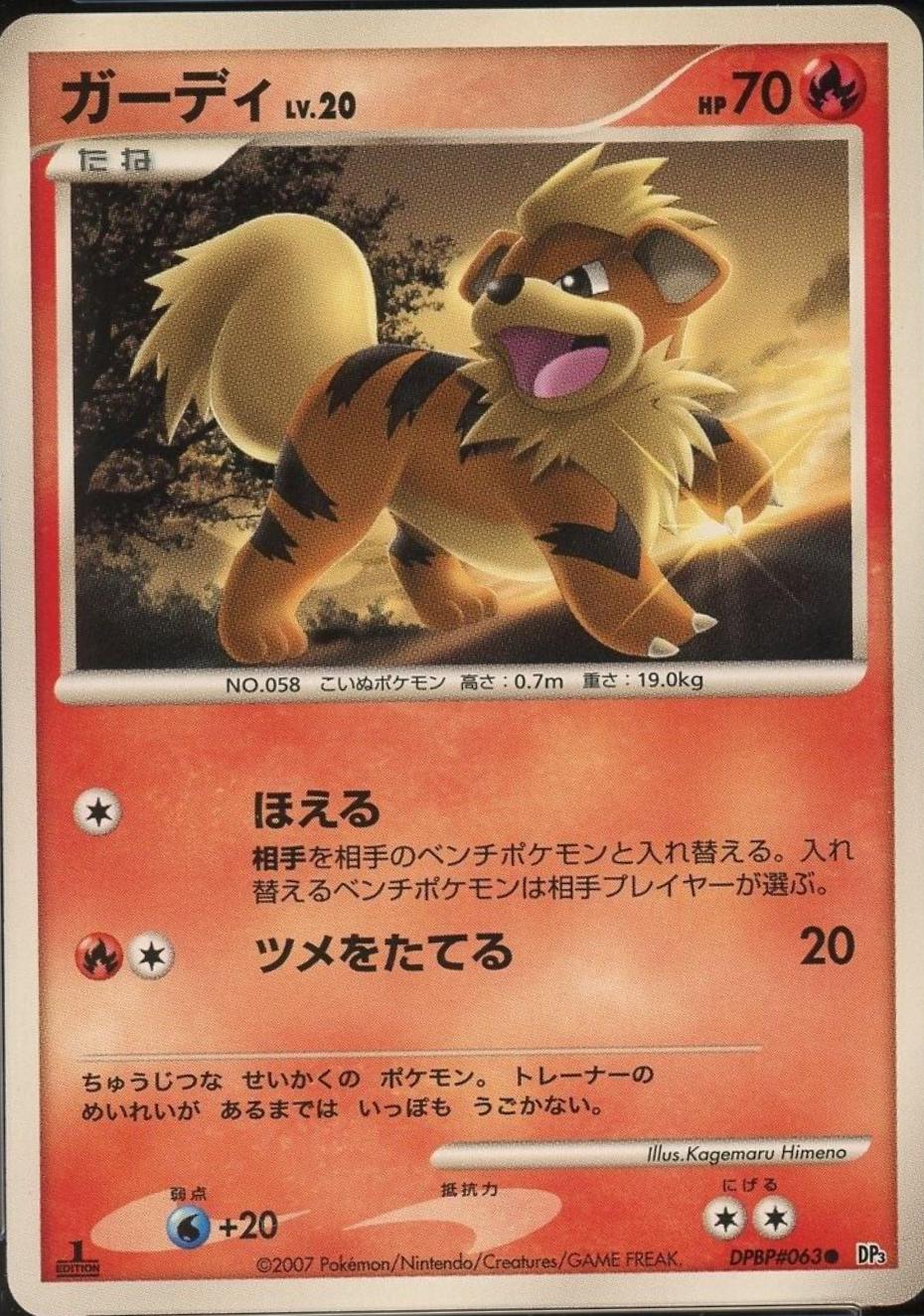 Growlithe Pokémon Card from Pokemon Japanese Shining Darkness Set 