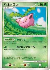 Hoppip from Japanese Shining Darkness Pokémon card set