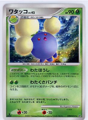 Jumpluff Pokémon Card from Pokemon Japanese Shining Darkness Set 