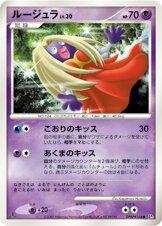 Jynx Pokémon Card from Pokemon Japanese Shining Darkness Set 