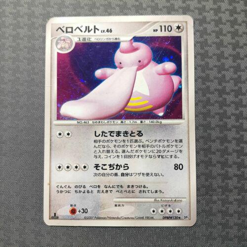 Lickilicky Pokémon Card from Pokemon Japanese Shining Darkness Set 