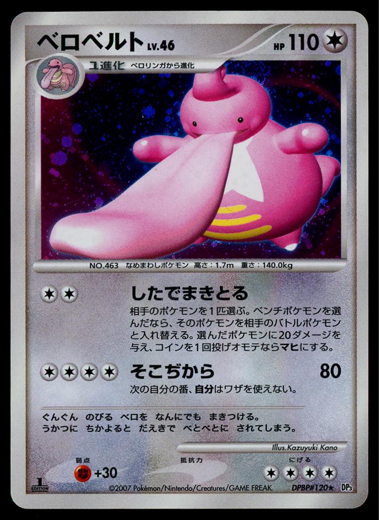 Lickitung Pokémon Card from Pokemon Japanese Shining Darkness Set 