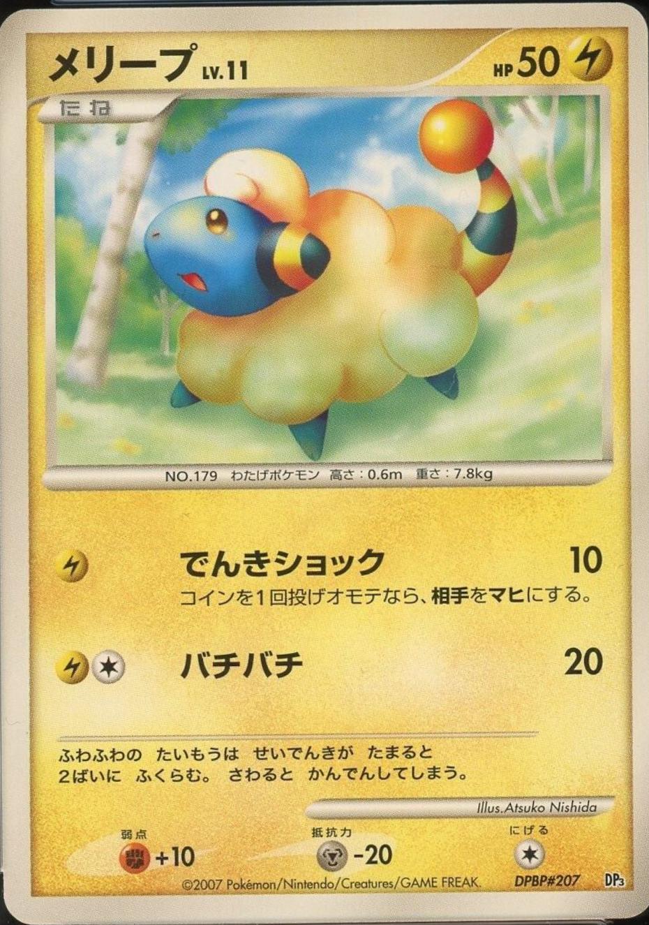 Mareep Pokémon Card from Pokemon Japanese Shining Darkness Set 