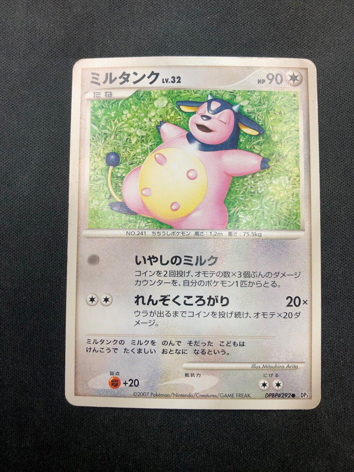 Miltank Pokémon Card from Pokemon Japanese Shining Darkness Set 