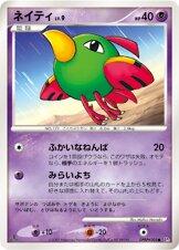 Natu Pokémon Card from Pokemon Japanese Shining Darkness Set 