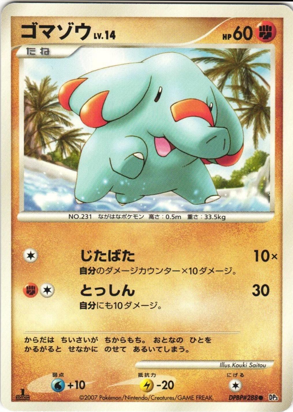 Phanpy Pokémon Card from Pokemon Japanese Shining Darkness Set 