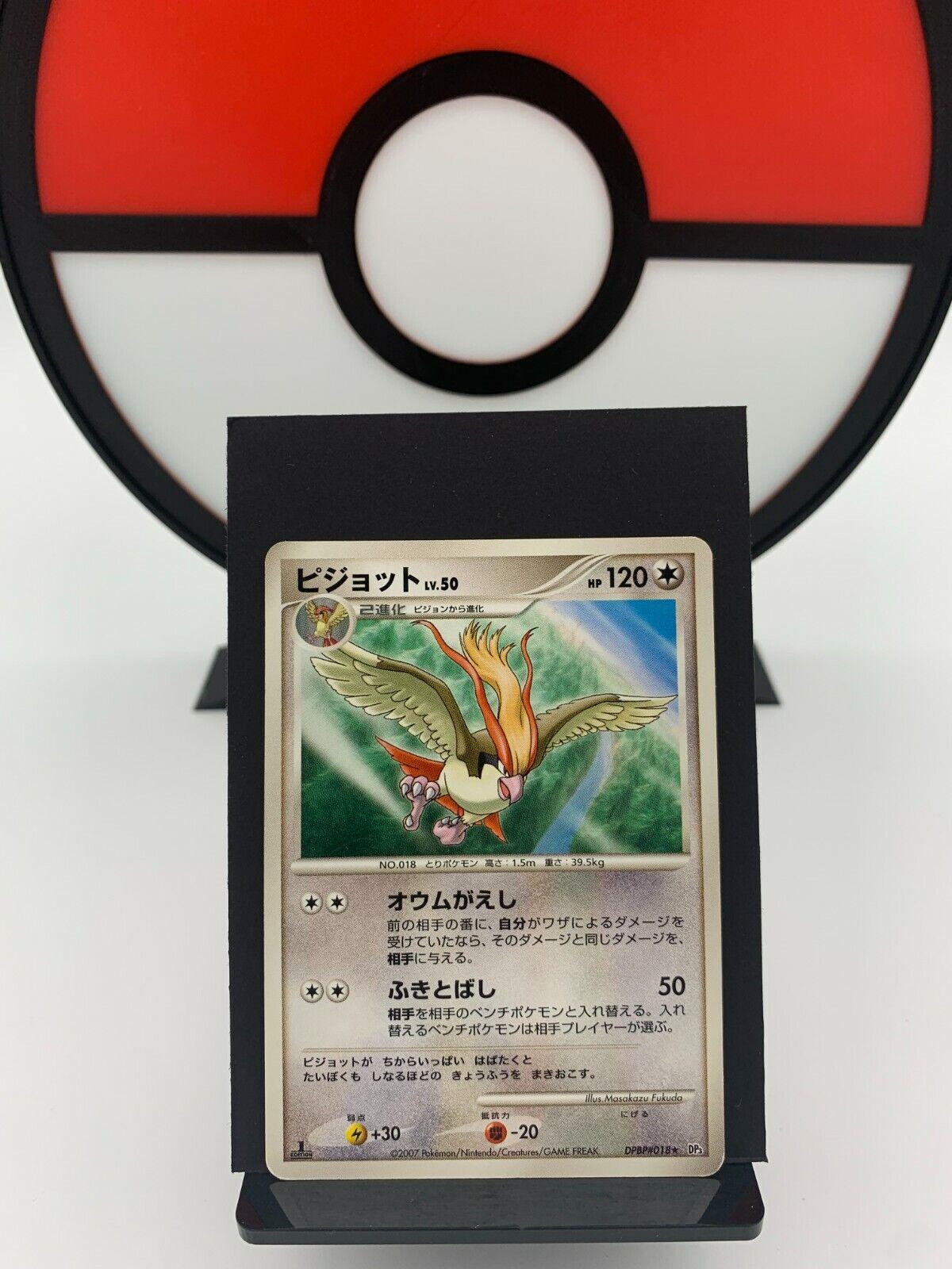 Pidgeot Pokémon Card from Pokemon Japanese Shining Darkness Set 