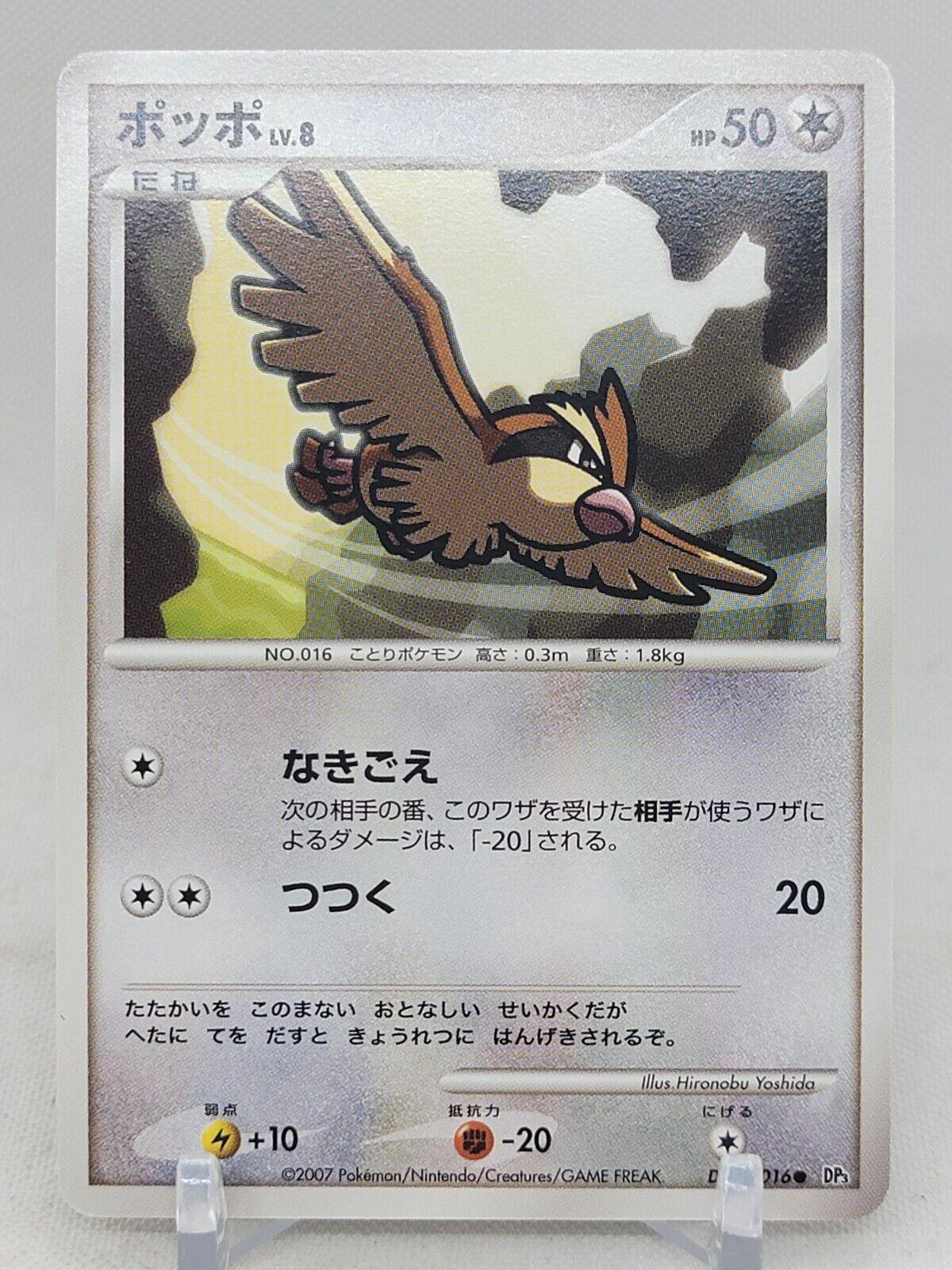 Pidgey Pokémon Card from Pokemon Japanese Shining Darkness Set 