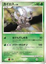 Pinsir Pokémon Card from Pokemon Japanese Shining Darkness Set 