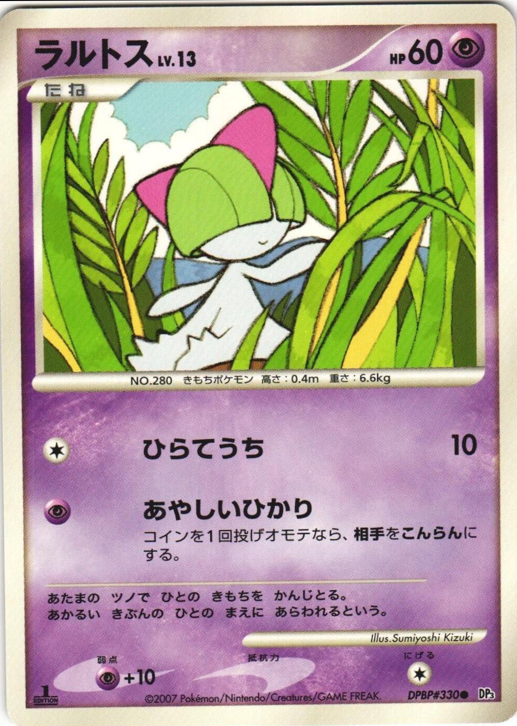 Ralts Pokémon Card from Pokemon Japanese Shining Darkness Set 