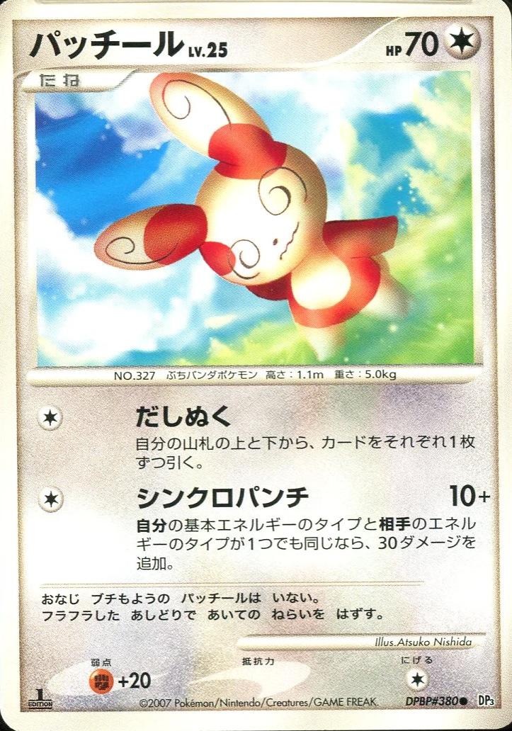 Spinda Pokémon Card from Pokemon Japanese Shining Darkness Set 