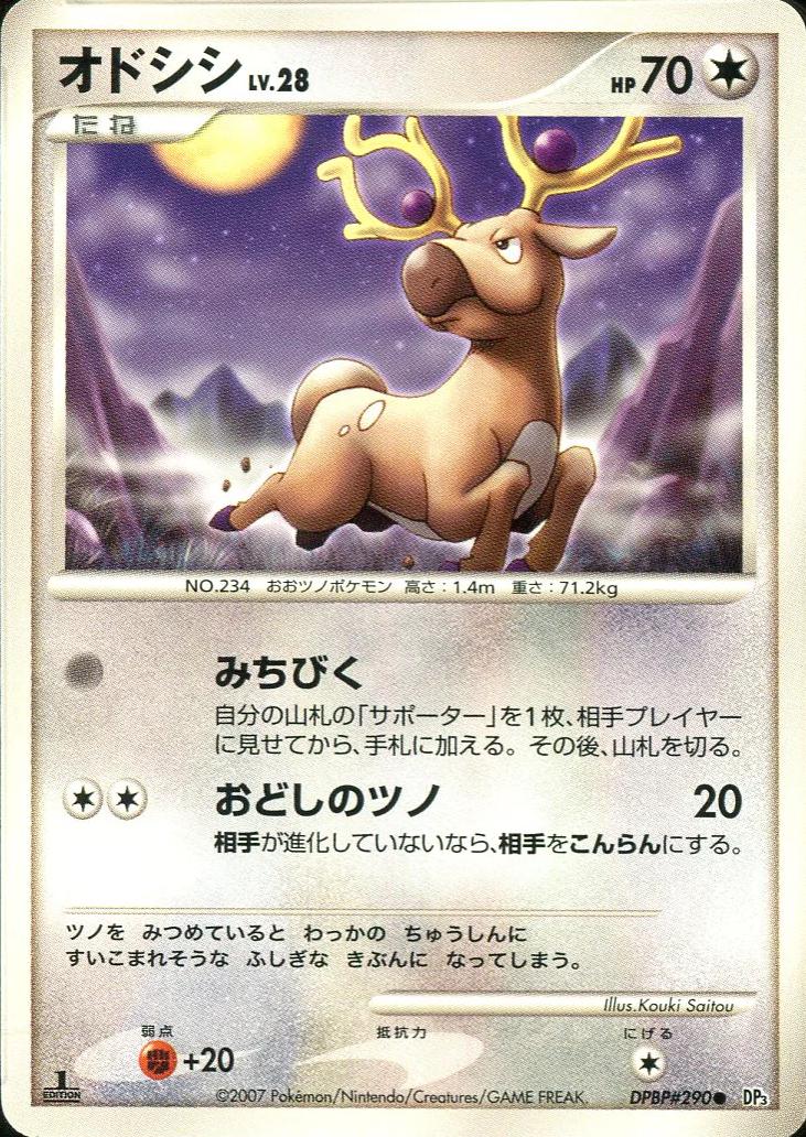 Stantler Pokémon Card from Pokemon Japanese Shining Darkness Set 