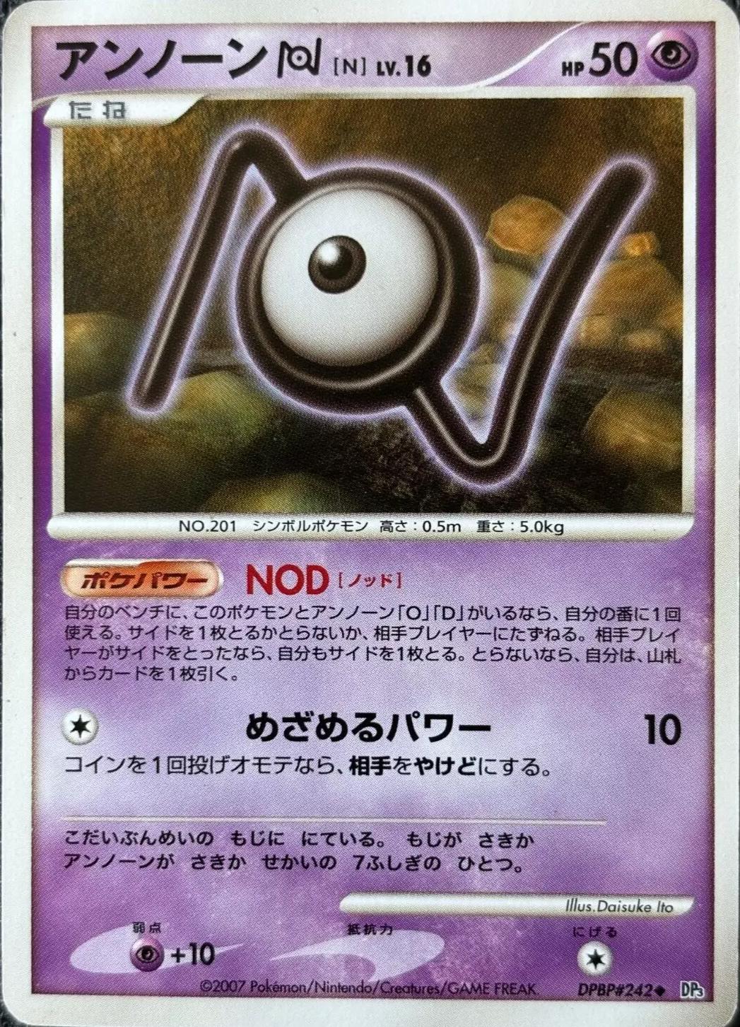 Unown N Pokémon Card from Pokemon Japanese Shining Darkness Set 