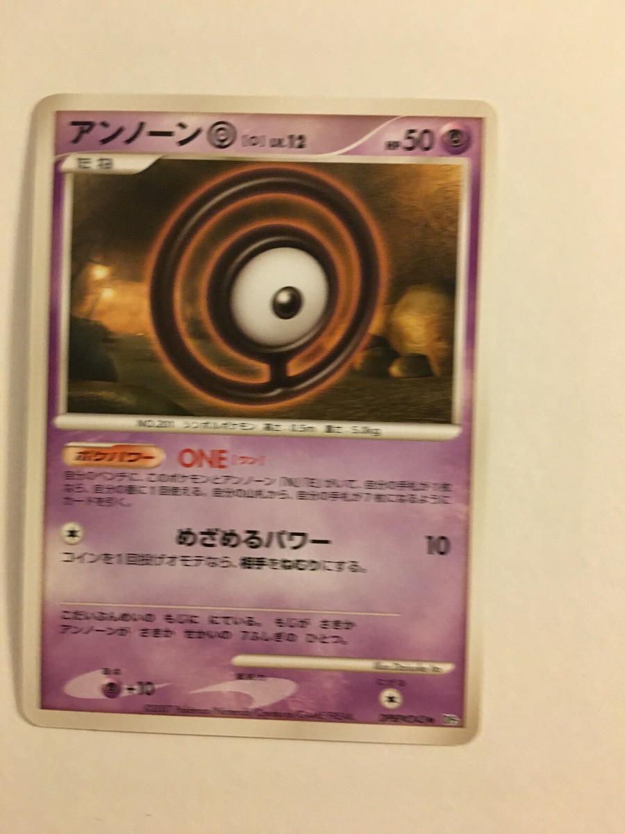 Unown O Pokémon Card from Pokemon Japanese Shining Darkness Set 