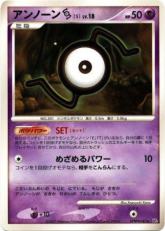 Unown S from Japanese Shining Darkness Pokémon card set