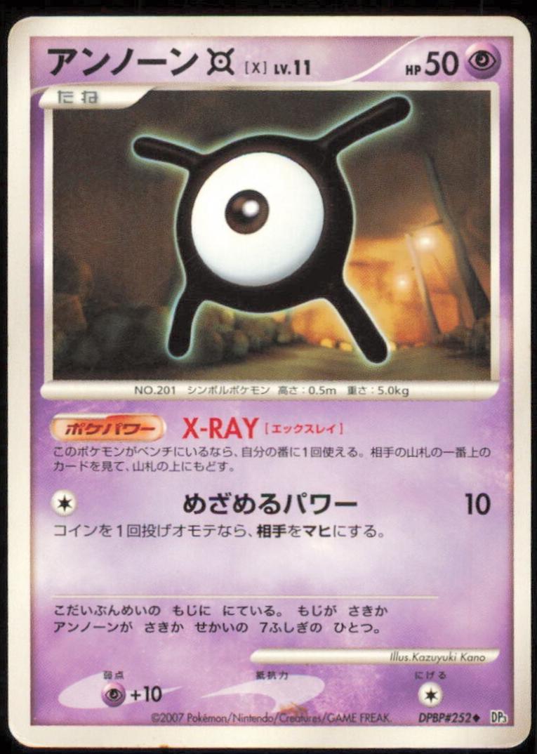 Unown X Pokémon Card from Pokemon Japanese Shining Darkness Set 