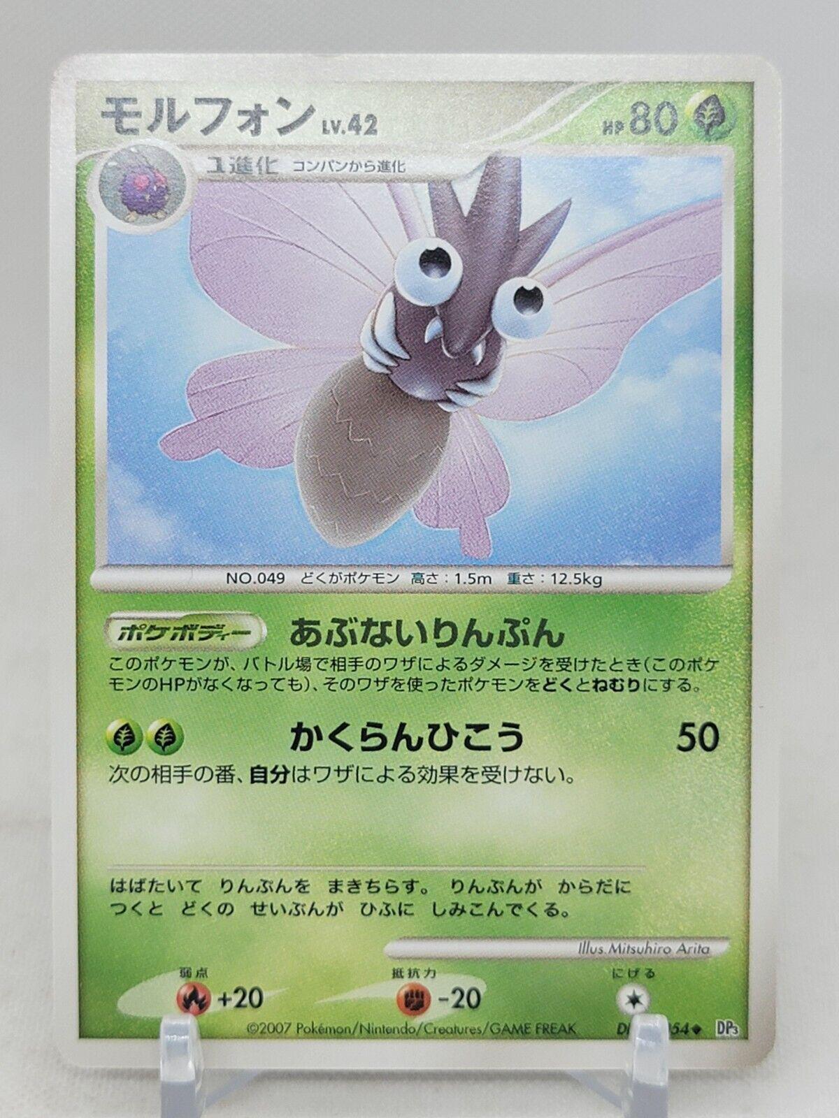 Venomoth Pokémon Card from Pokemon Japanese Shining Darkness Set 