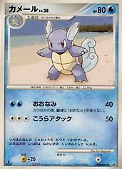 Wartortle Pokémon Card from Pokemon Japanese Shining Darkness Set 