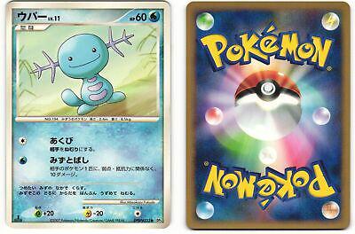 Wooper Pokémon Card from Pokemon Japanese Shining Darkness Set 