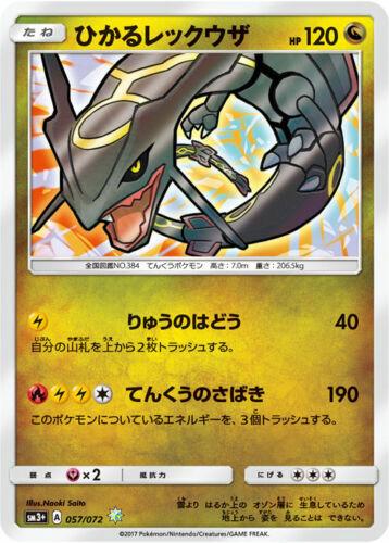 Shining Rayquaza #57 from Japanese Shining Legends Pokémon card set