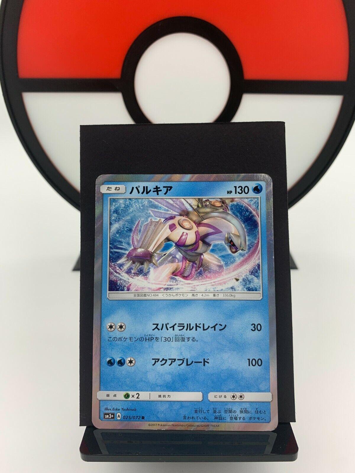 Palkia #25 Pokémon Card from Pokemon Japanese Shining Legends Set 