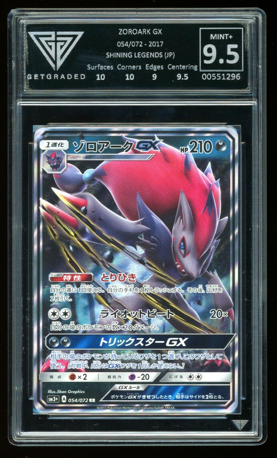 Zoroark GX #54 from Japanese Shining Legends Pokémon card set