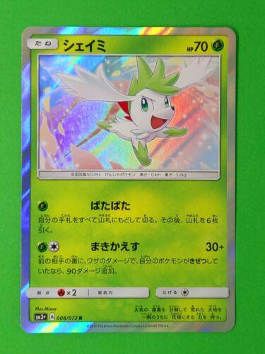 Shaymin #8 from Japanese Shining Legends Pokémon card set