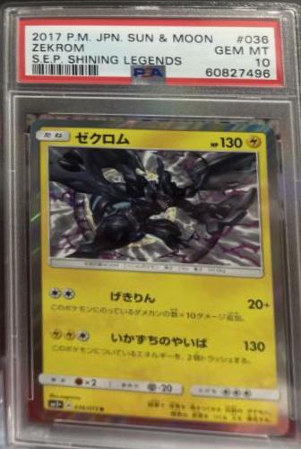 Zekrom #36 from Japanese Shining Legends Pokémon card set