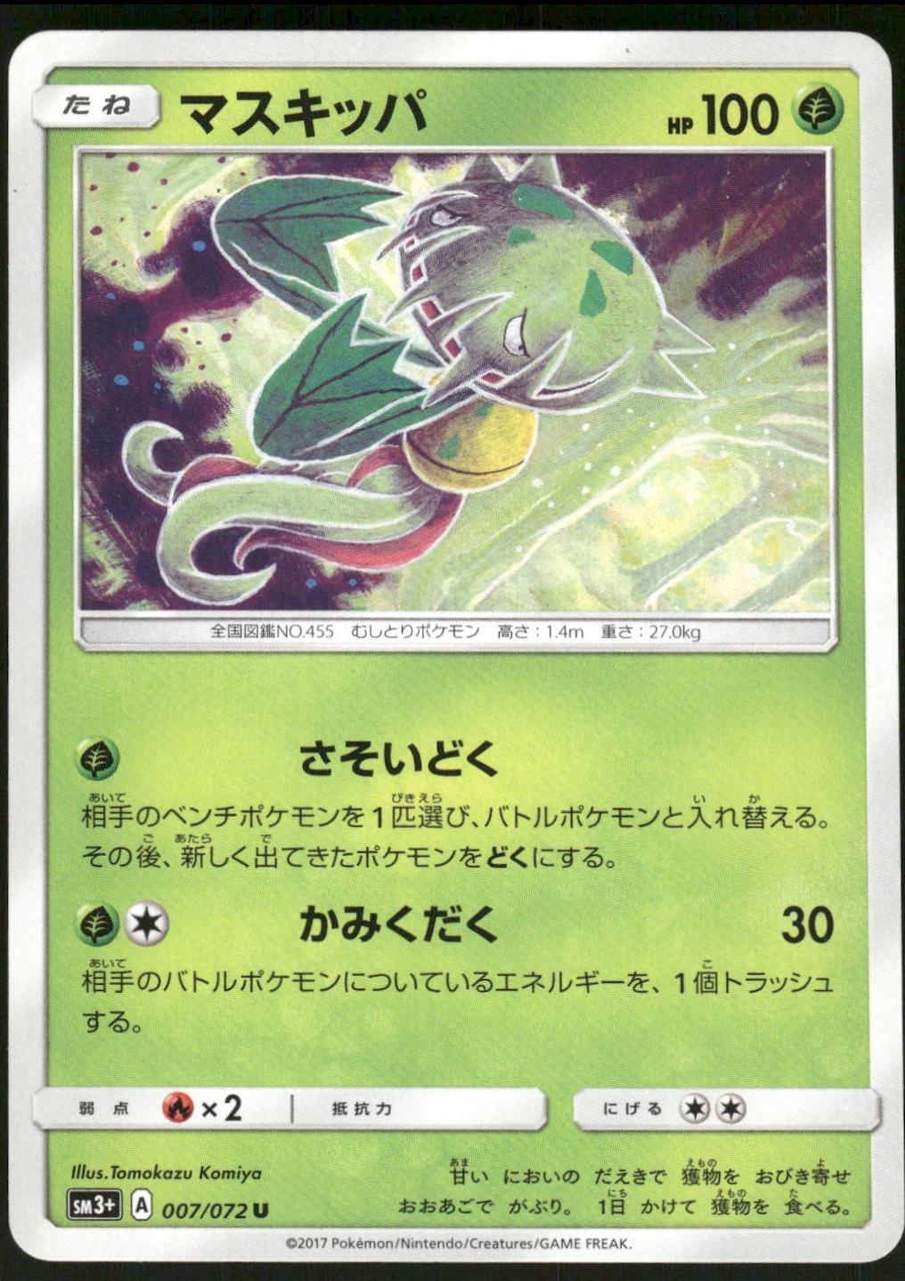 Carnivine #7 Pokémon Card from Pokemon Japanese Shining Legends Set 