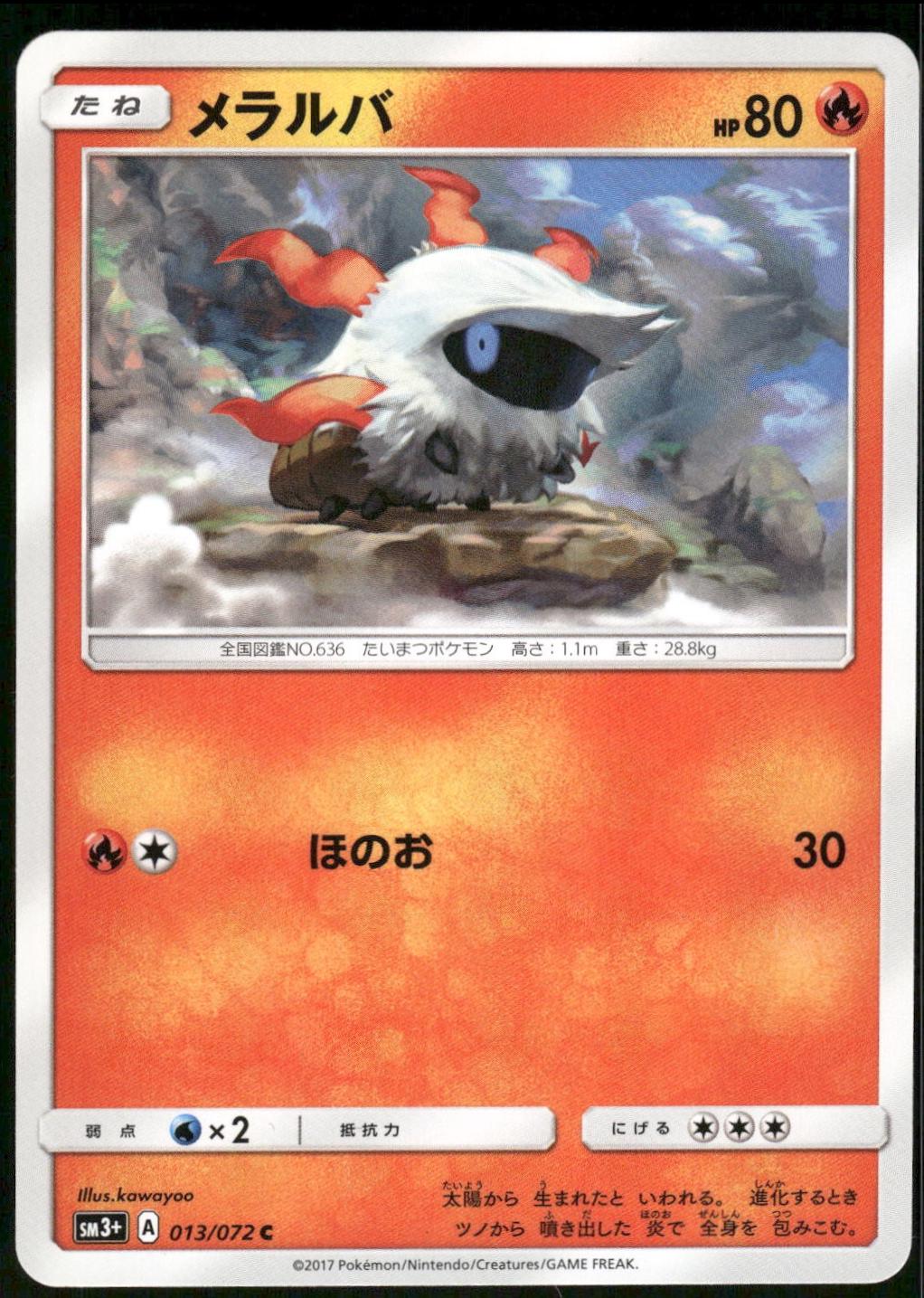 Larvesta #13 from Japanese Shining Legends Pokémon card set