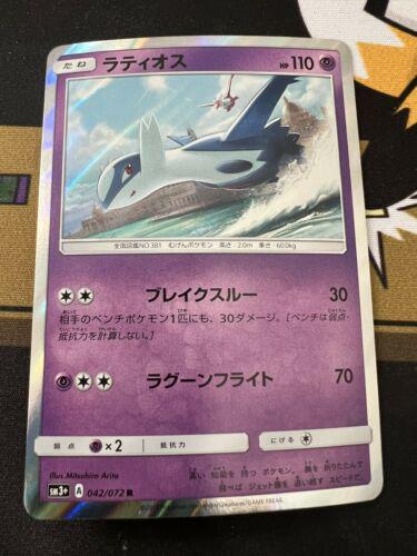 Latios #42 from Japanese Shining Legends Pokémon card set