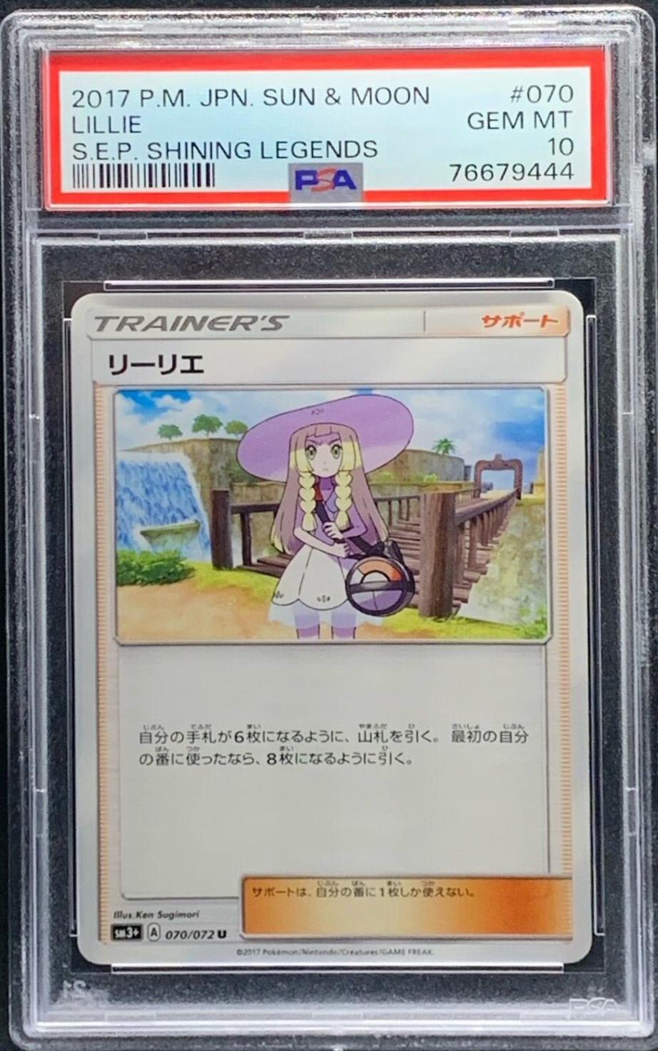 Lillie #70 Pokémon Card from Pokemon Japanese Shining Legends Set 