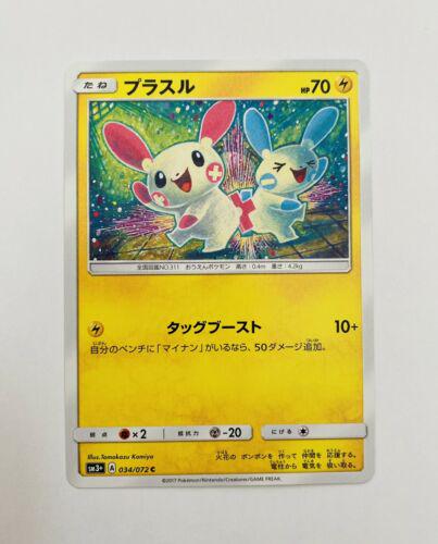 Plusle #34 from Japanese Shining Legends Pokémon card set