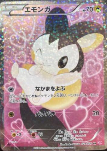 Emolga [1st Edition] #23 from Pokemon Japanese Shiny Collection