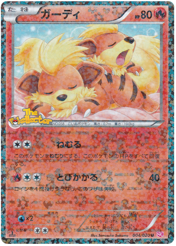Growlithe [Holo 1st Edition] #4 from Japanese Shiny Collection Pokémon card set