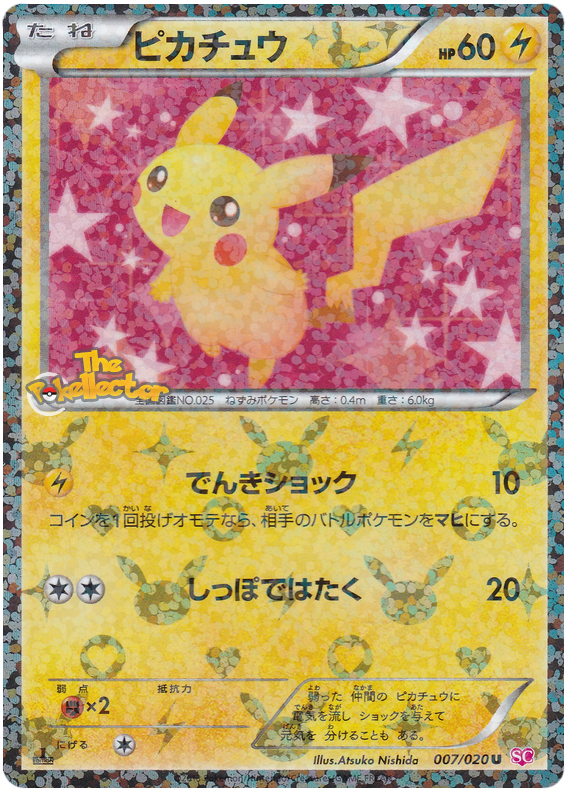 Pikachu [Holo 1st Edition] #7 from Japanese Shiny Collection Pokémon card set