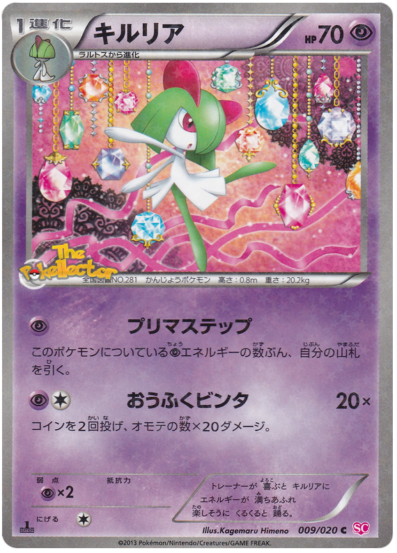 Kirlia [Holo 1st Edition] #9 from Japanese Shiny Collection Pokémon card set