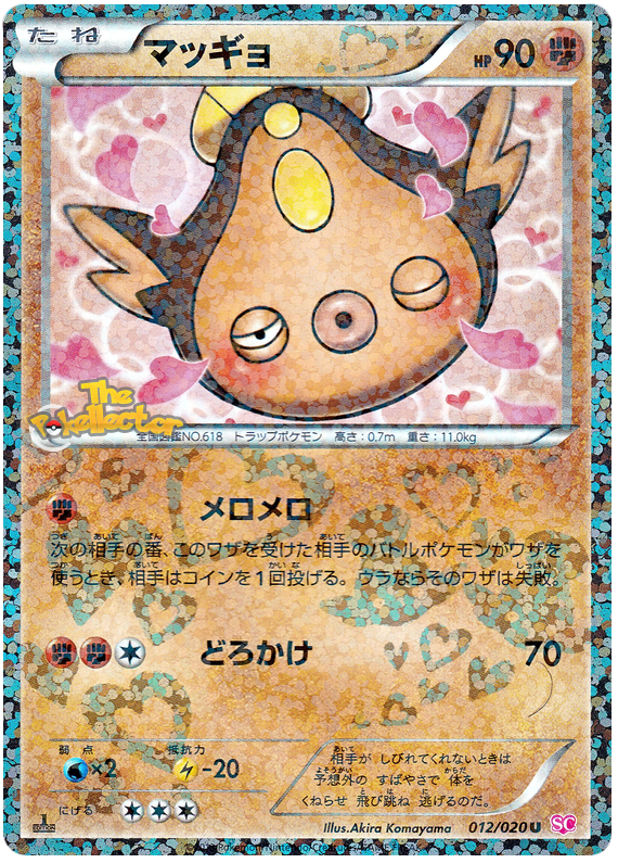 Stunfisk [Holo 1st Edition] #12 from Japanese Shiny Collection Pokémon card set