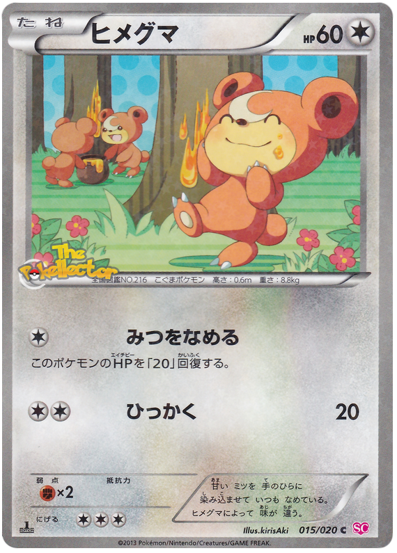 Teddiursa [Holo 1st Edition] #15 from Japanese Shiny Collection Pokémon card set
