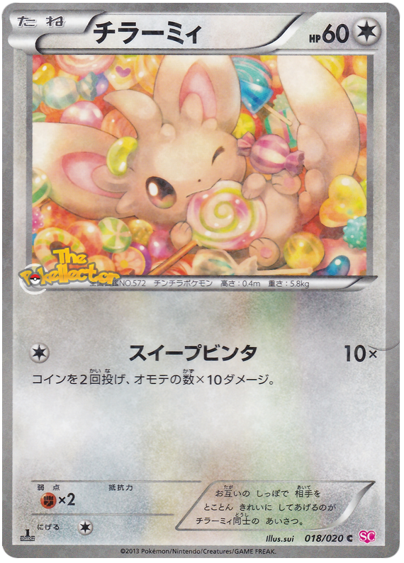 Minccino [Holo 1st Edition] #18 from Japanese Shiny Collection Pokémon card set