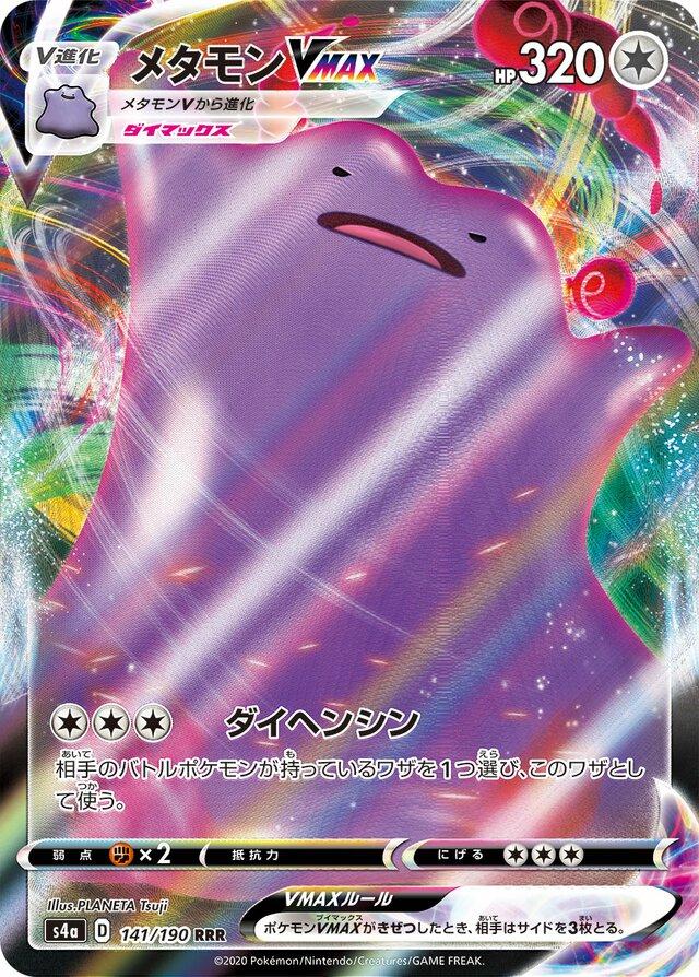 Ditto VMAX #141 Pokémon Card from Pokemon Japanese Shiny Star V Set 