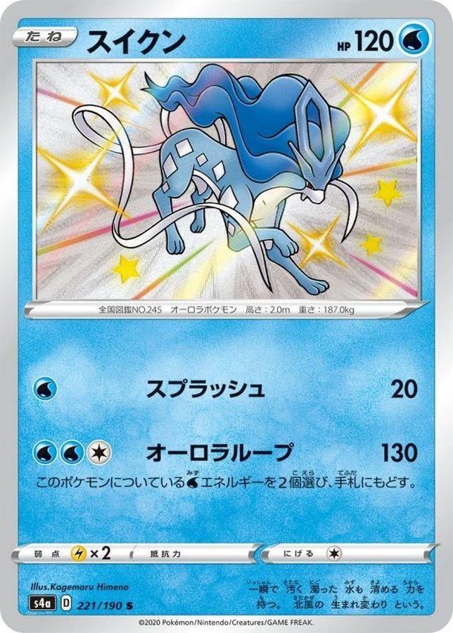 Suicune #221 from Japanese Shiny Star V Pokémon card set