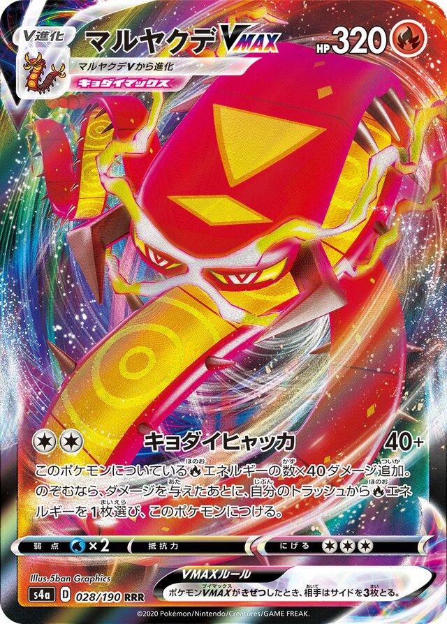 Centiskorch VMAX #28 Pokémon Card from Pokemon Japanese Shiny Star V Set 