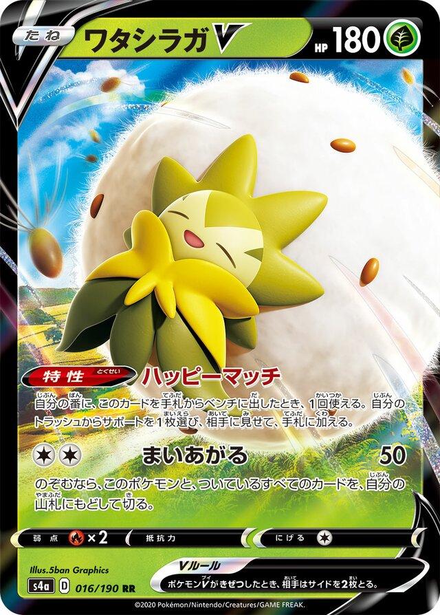 Eldegoss V #16 Pokémon Card from Pokemon Japanese Shiny Star V Set 